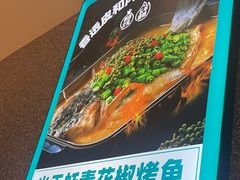 -半天妖烤鱼(东方新天地店)