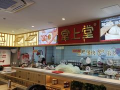 -堂上堂(益民街店)