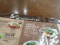 -面乙新派手擀面(大悦城店)