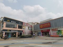 -优托邦(长兴路店)