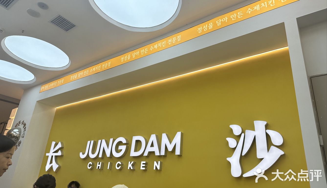 一家开在德思勤“胖东来”旁边的韩式炸鸡店