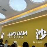 一家开在德思勤“胖东来”旁边的韩式炸鸡店