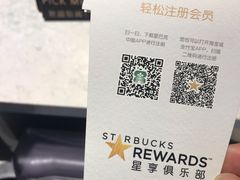 -星巴克(杭州市民中心店)