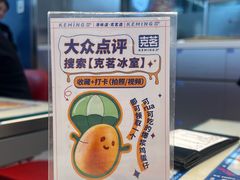 -克茗冰室(仁恒梦中心店)
