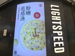 -吕氏疙瘩汤·新鲁菜(济南万象城店)