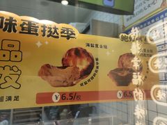 -鲍师傅糕点(大沽南路店)