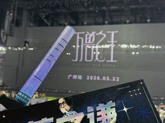 -天河体育中心