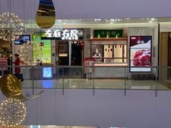 -左庭右院鲜牛肉火锅(浦江欢乐颂店)