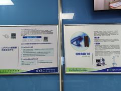 -武汉大学附属爱尔眼科医院(湖北总院)