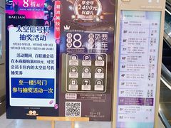 -上海第一八佰伴
