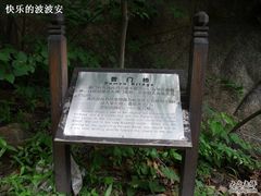 -云峰山自然风景区