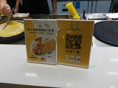 -2颗鸡蛋煎饼(北京路天河城店)