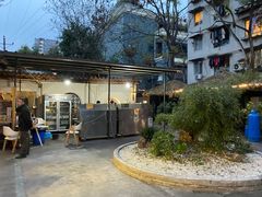 -浮何烤铺(桐梓林店)