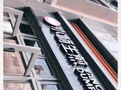-小杨生煎(宜川路店)