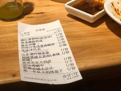 账单-么肆烤肉(汉街形象店)