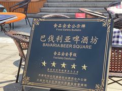 -巴伐利亚啤酒坊(意式风情街店)