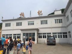 -枸杞岛