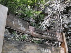 -孤山寨风景区