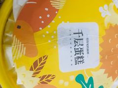 -OL’s Cake鲜荟千层(东风中路店)