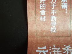 -云海肴·汽锅鸡·云南菜(领展购物广场·中关村店)