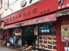 门面-食惠里小笼包面馆(越秀店)