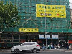 -清真马祥兴菜馆(云南北路店)