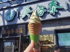 -吴裕泰茶庄(鼓楼店)