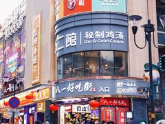 -八一好吃街·高品美食广场