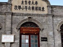 -周恩来同志少年读书旧址