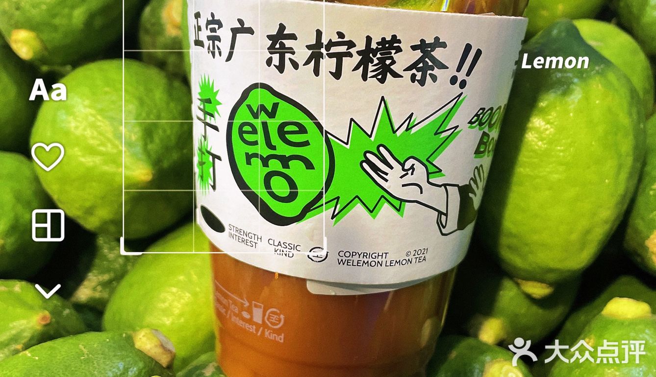 welemon|一口入魂06渣打柠檬茶93 - 大众点评吃喝玩乐精选