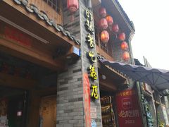 -61号餐吧(兴坪古镇漓江店)