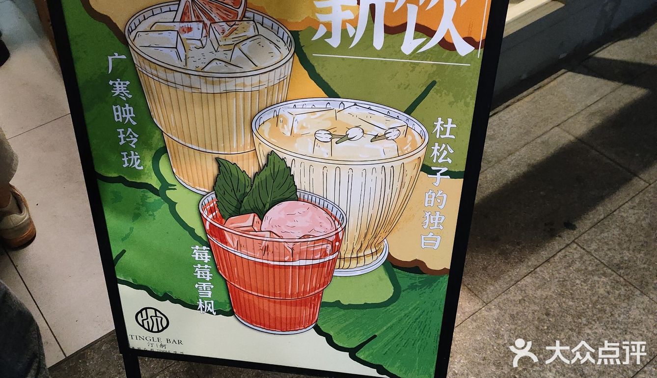好心情从一杯酒开始
