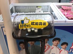 -永辉超市(鲁谷店)