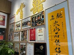 -尝囍煲仔小菜
