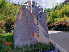-终南山南五台景区