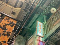 -文和友老长沙龙虾馆(化龙池店)