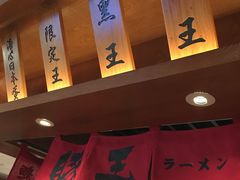 -豚王拉面(澳门银河店)