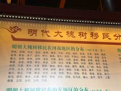 -大槐树寻根祭祖园