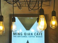 -明谦·Coffee&Cocktail Bar(美您公园店)