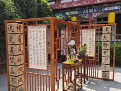-中国翰园碑林