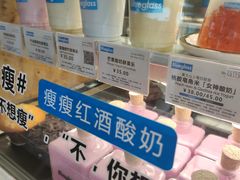 -Blueglass酸奶(财富购物中心店)