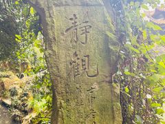 -杭州黄龙洞