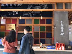 门面-冰泉豆浆馆(阳朔店)