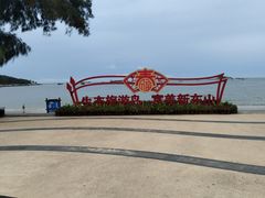 -马銮湾景区