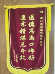 -厦门美莱整形美容医院