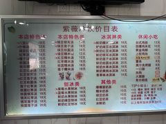 -紫薇冷饮(海宁盐官宣德路店)