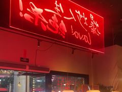 -辣瓦·江西爆炒馆子