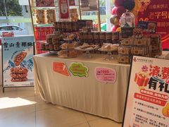 -蜂蝶来饼店(拱北总店)