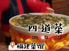 海蛎煎-闽上鲜·福建菜(龙湖滨江天街店)