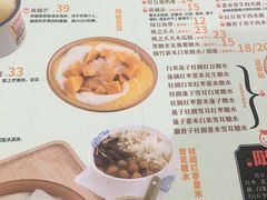 菜单-糖潮糖水铺(省府店)